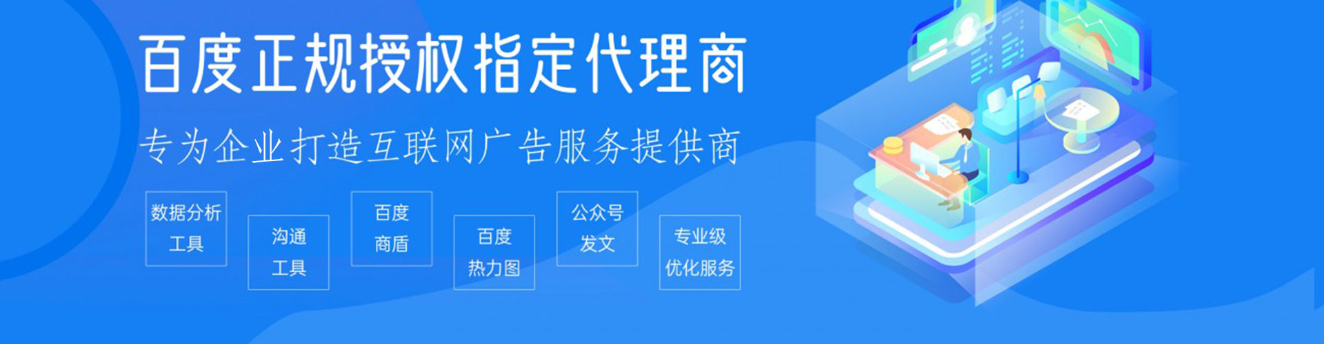 安陆sem竞价员